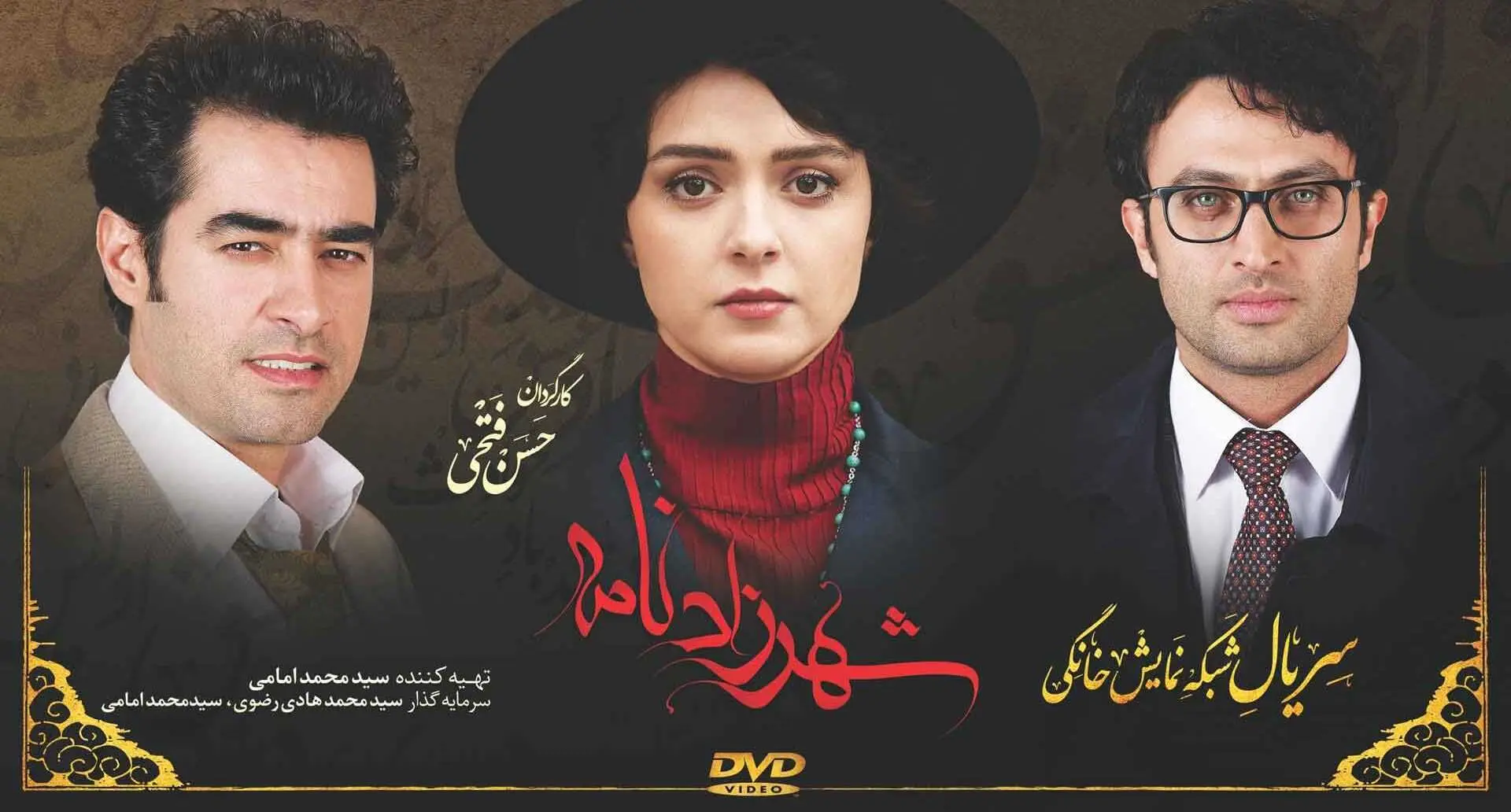 سریال «شهرزاد» در فصل سوم به پایان می‌رسد؟