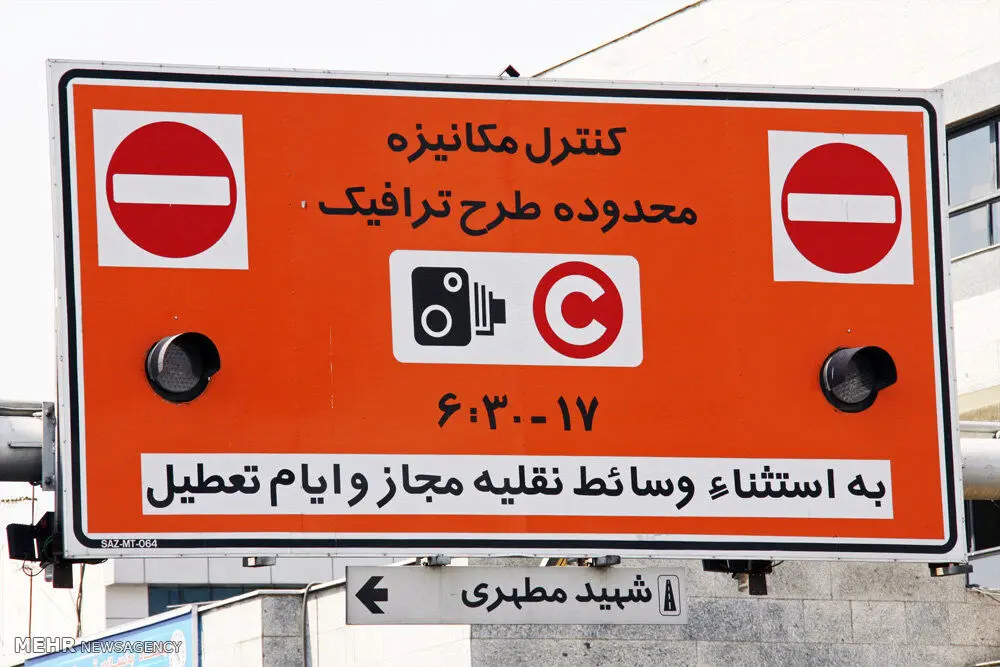 جزئیات ثبت نام "طرح ترافیک جدید" پایتخت