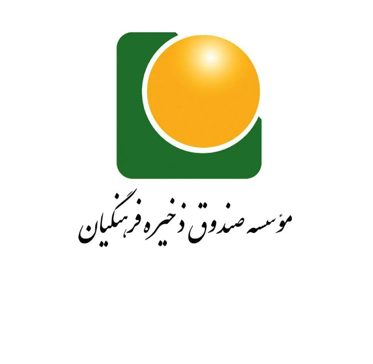 جزئیات جدید از تفحص صندوق ذخیره فرهنگیان