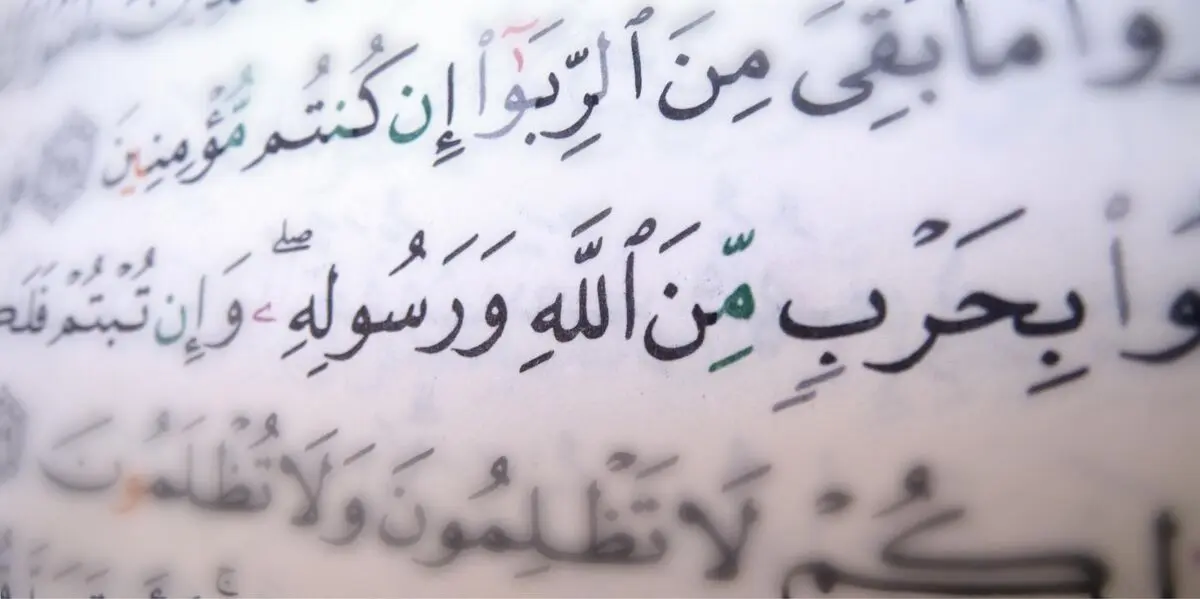 نام رباخواری را به دروغ قرض الحسنه نگذاریم