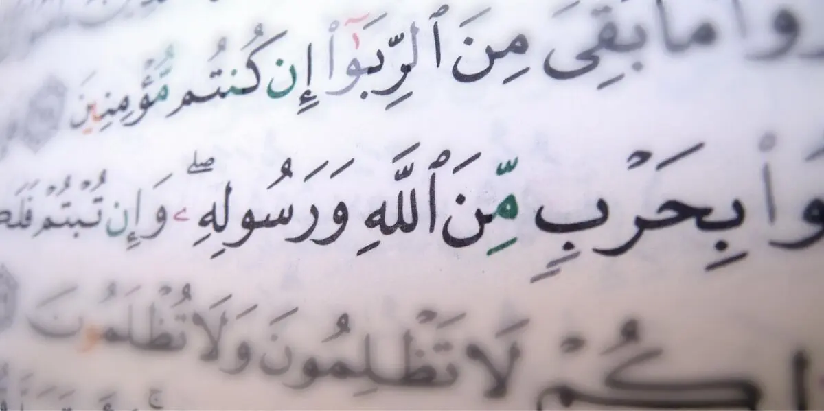 نام رباخواری را به دروغ قرض الحسنه نگذاریم