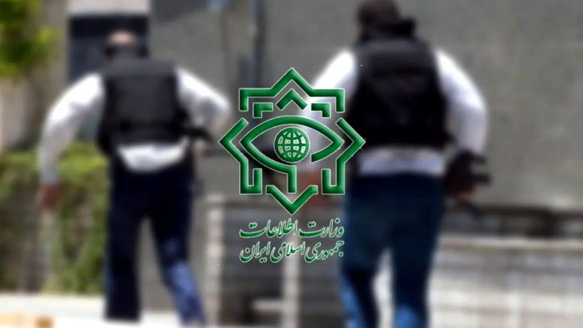 اطلاعیه مهم وزارت اطلاعات