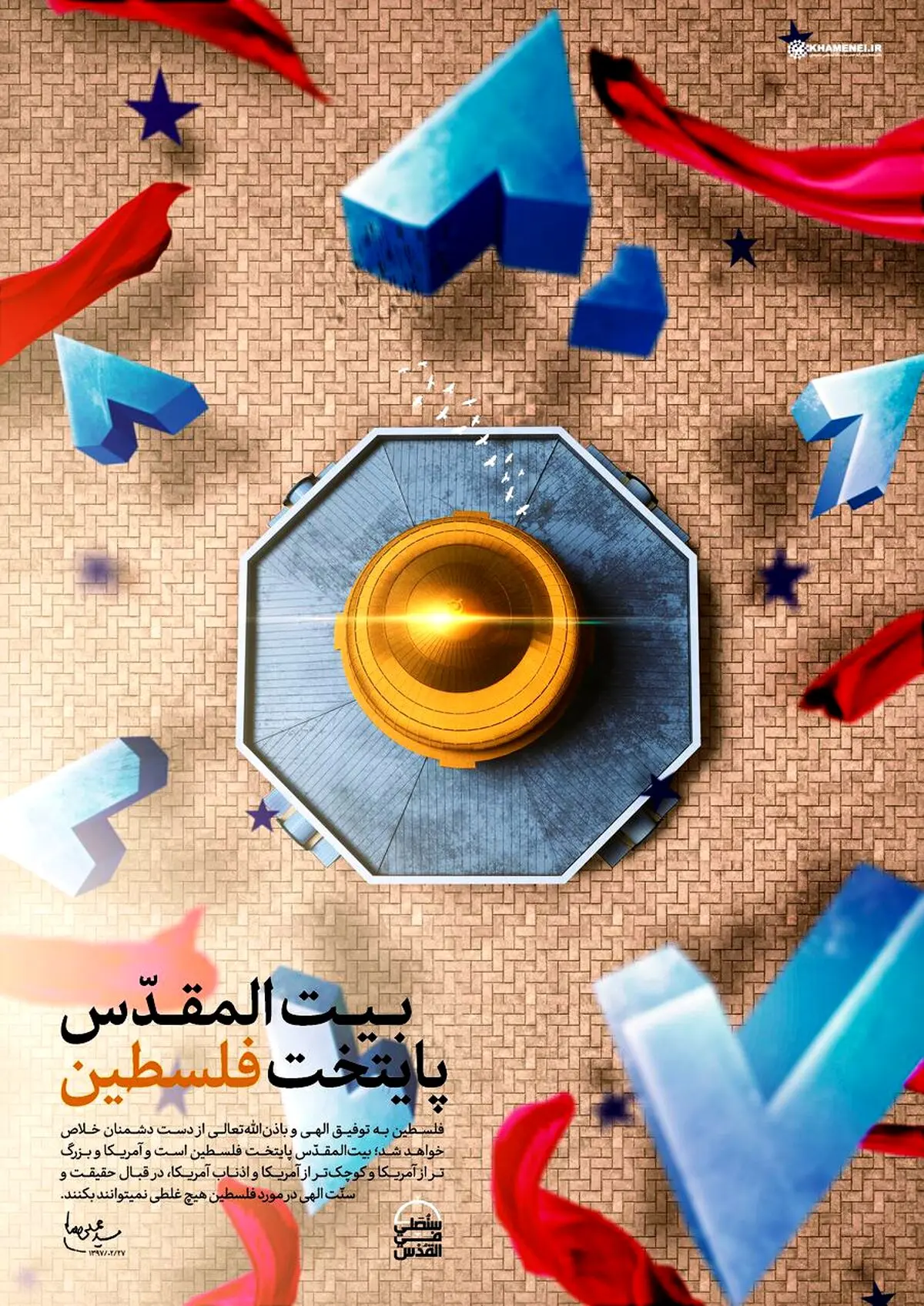 اینفوگرافی/ بیت المقدّس پایتخت فلسطین