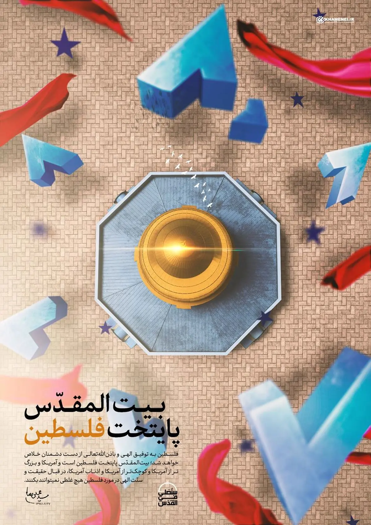 اینفوگرافی/ بیت المقدّس پایتخت فلسطین