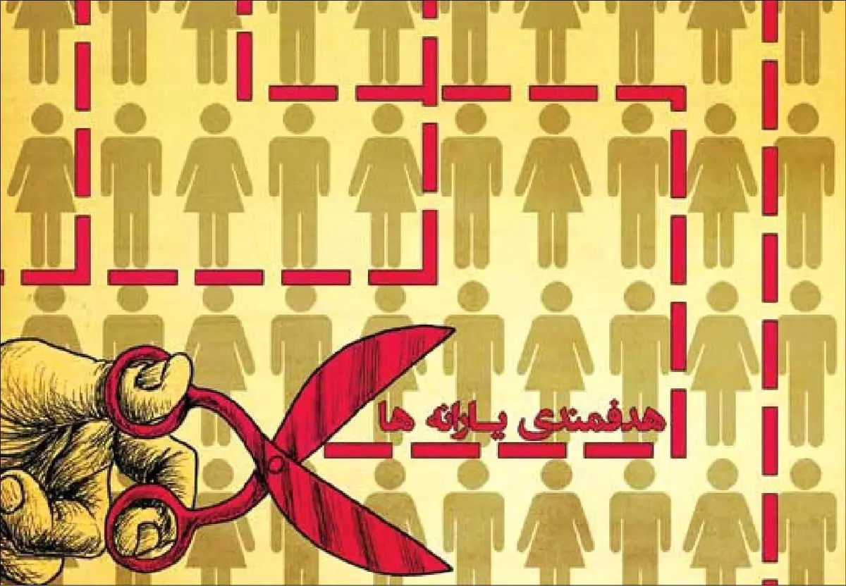 حذف یارانه نقدی سه دهک بالای درآمدی خانوارها + جدول | رسانه خبری اینتیتر