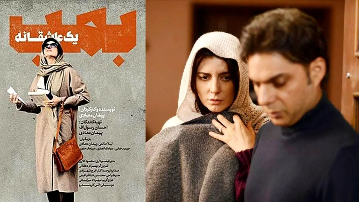 تصویر متفاوت پیمان معادی در فیلم سینمایی بمب | رسانه خبری اینتیتر