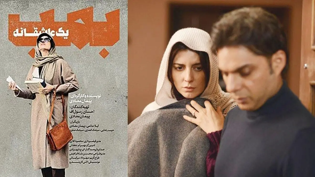 تصویر متفاوت پیمان معادی در فیلم سینمایی بمب | رسانه خبری اینتیتر