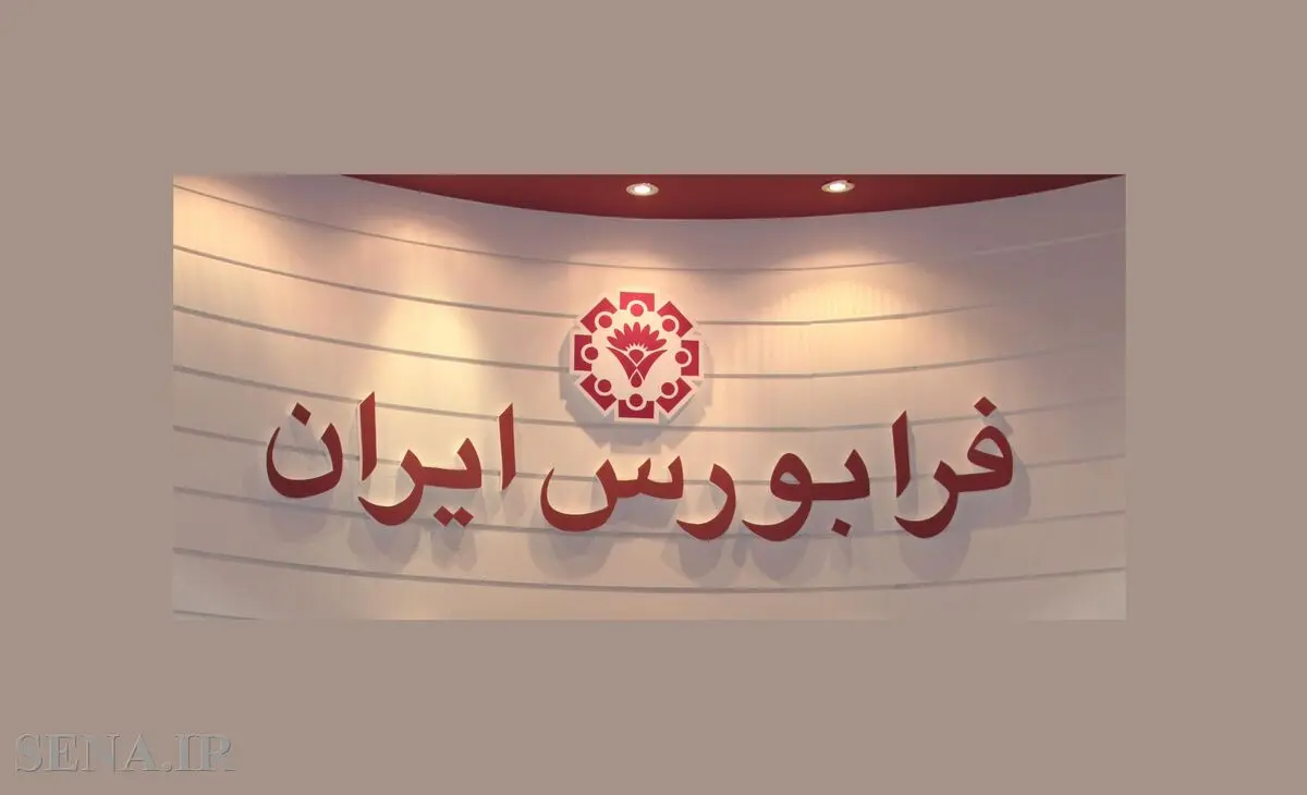 تفاوت بازار بورس و فرابورس چیست؟ | رسانه خبری اینتیتر