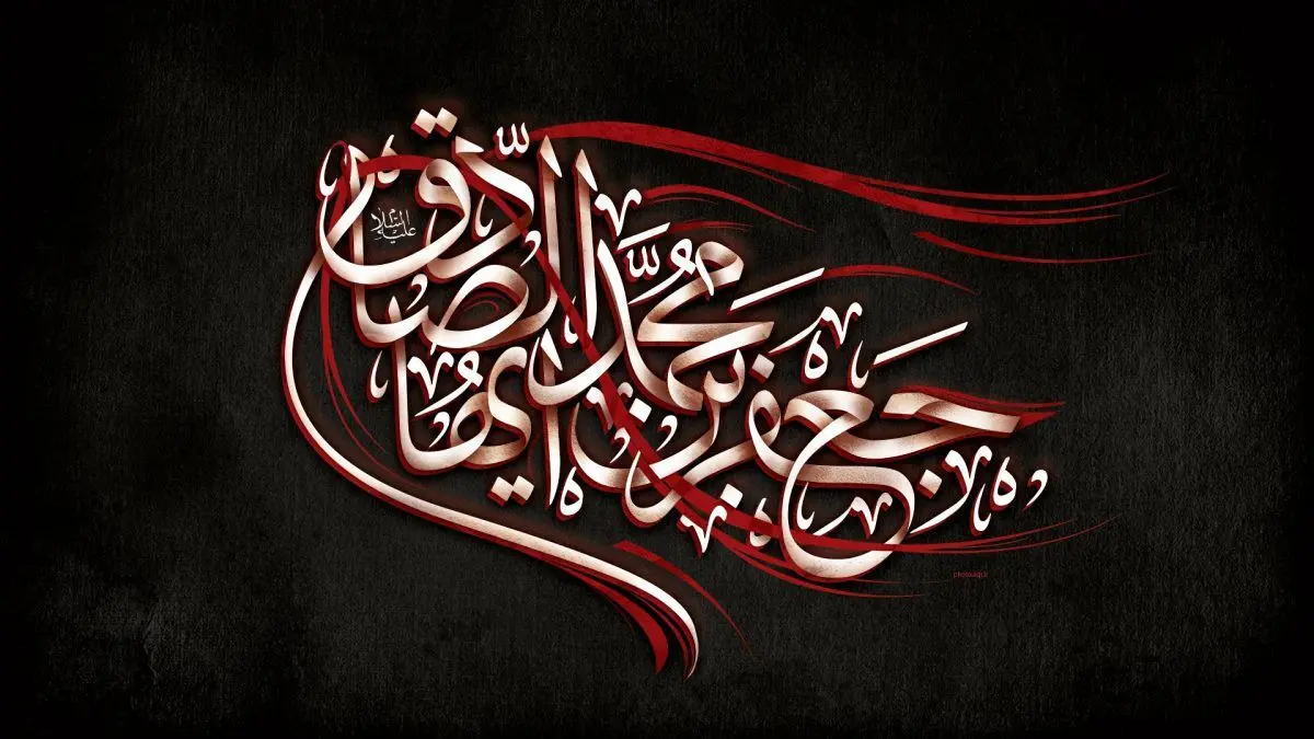 امامی که تشیع را از تحریف نجات داد | رسانه خبری اینتیتر