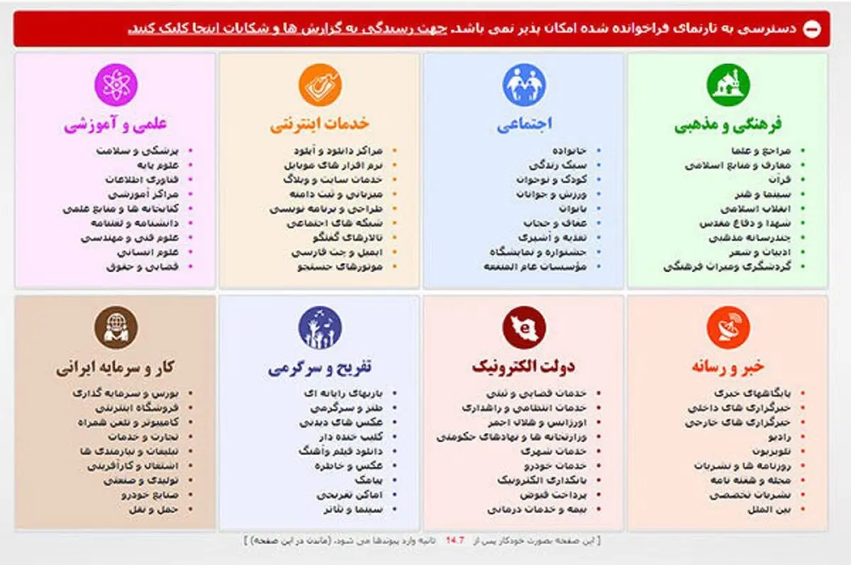 آخرین خبرها از اینترنت بدون فیلتر | رسانه خبری اینتیتر