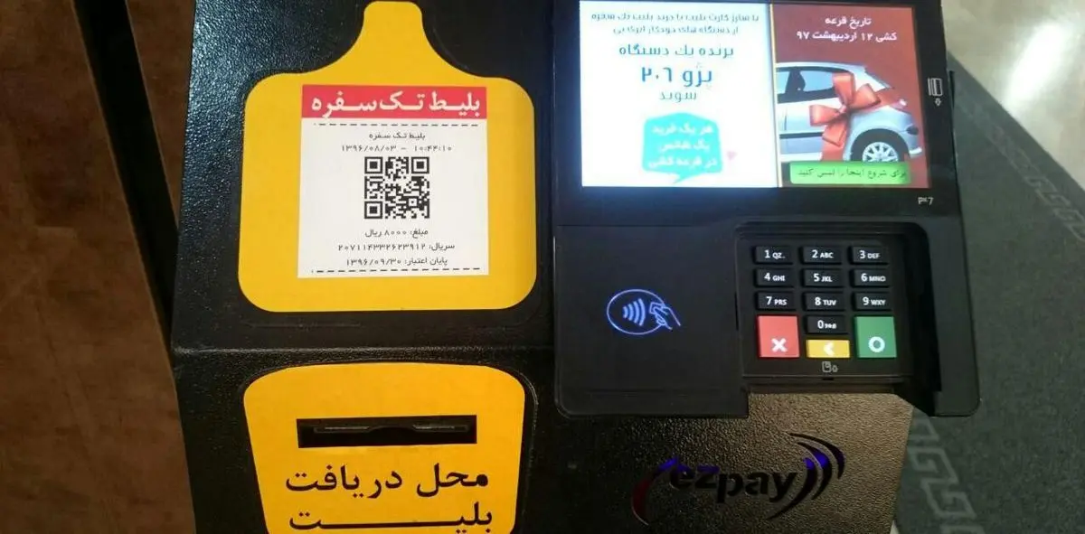 شیوه جدید سرقت در ایستگاه های مترو