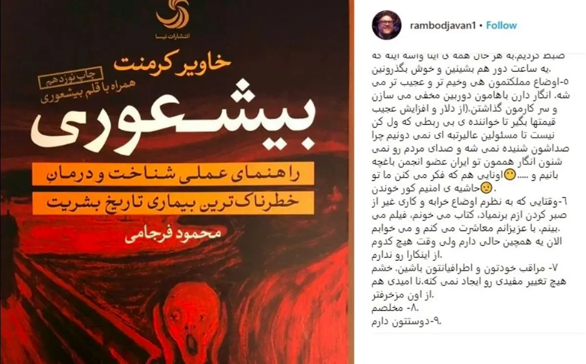 واکنش رامبد جوان به وضعیت مملکت