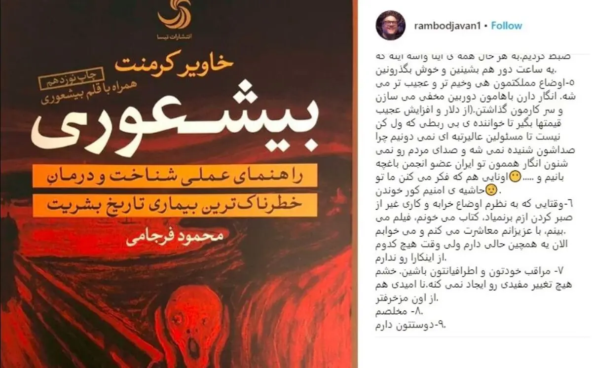 واکنش رامبد جوان به وضعیت مملکت