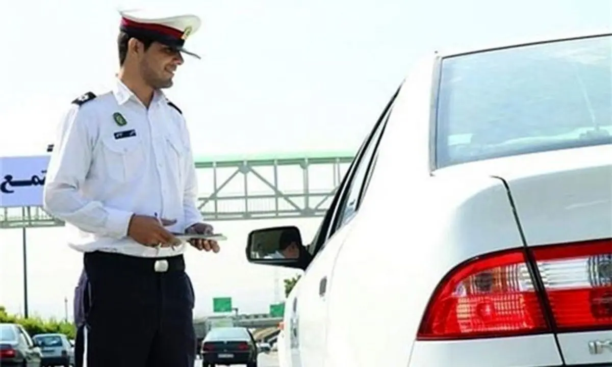 تخلفات ساکن زیر ذره‌ بین پلیس