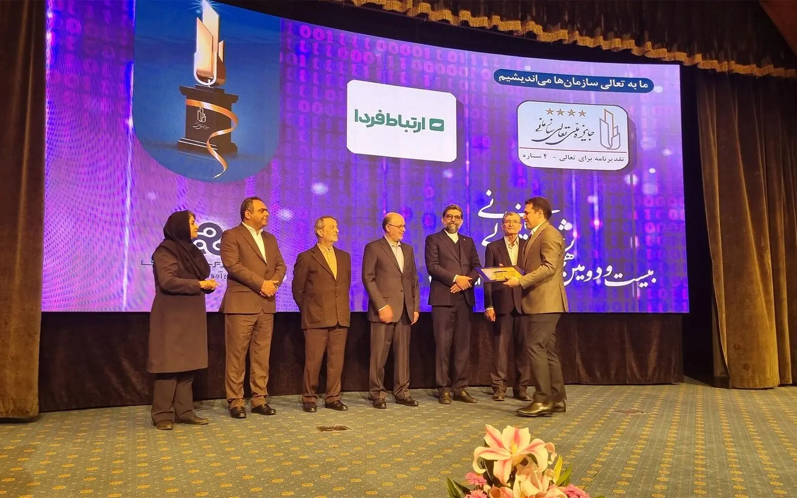 ارتباط فردای بانک آینده، برنده جایزه ملی تعالی سازمانی شد