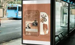 نشست تخصصی "نسبت برنامه‌های توسعه صنعتی و آموزش‌های فنی و حرفه‌ای" برگزار می‌شود