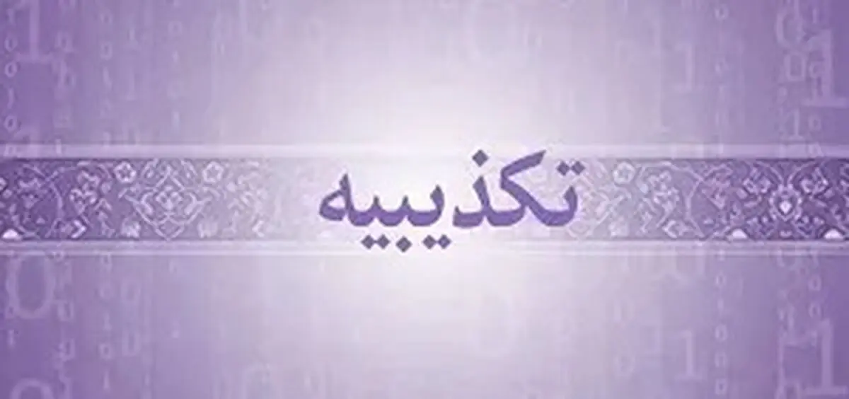 داستان کشته ‌شدن آناهیتا آذرشب در میدان شهید علیخانی اصفهان چیست؟