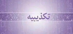 داستان کشته ‌شدن آناهیتا آذرشب در میدان شهید علیخانی اصفهان چیست؟
