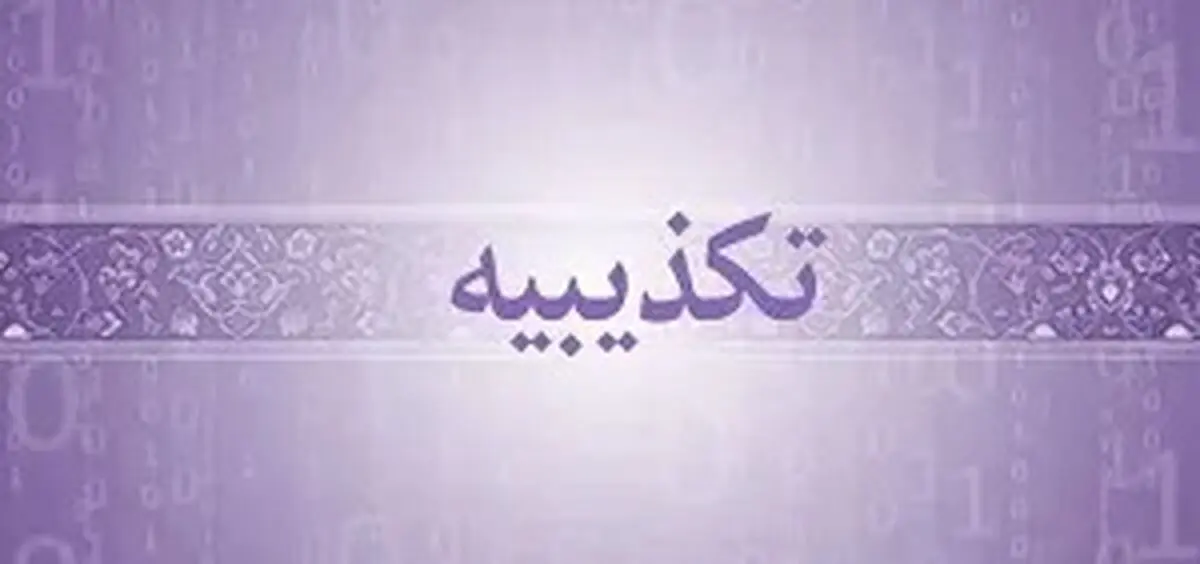 داستان کشته ‌شدن آناهیتا آذرشب در میدان شهید علیخانی اصفهان چیست؟