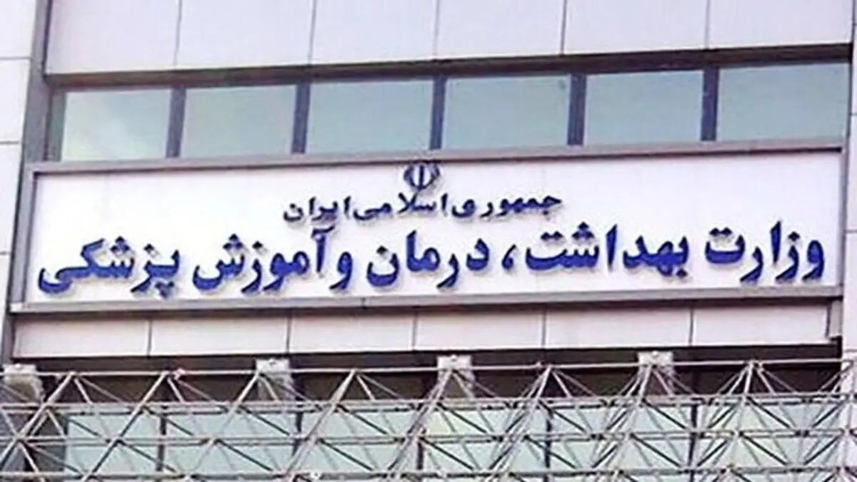 هشدار وزارت بهداشت نسبت به اوج گرفتن آنفلوآنزا در این دو استان