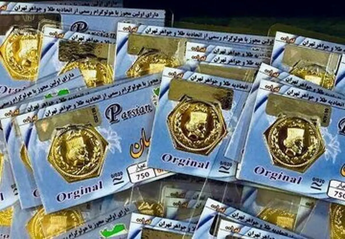 قیمت سکه پارسیان امروز سه شنبه ۲۰ آبان ۱۴۰۴