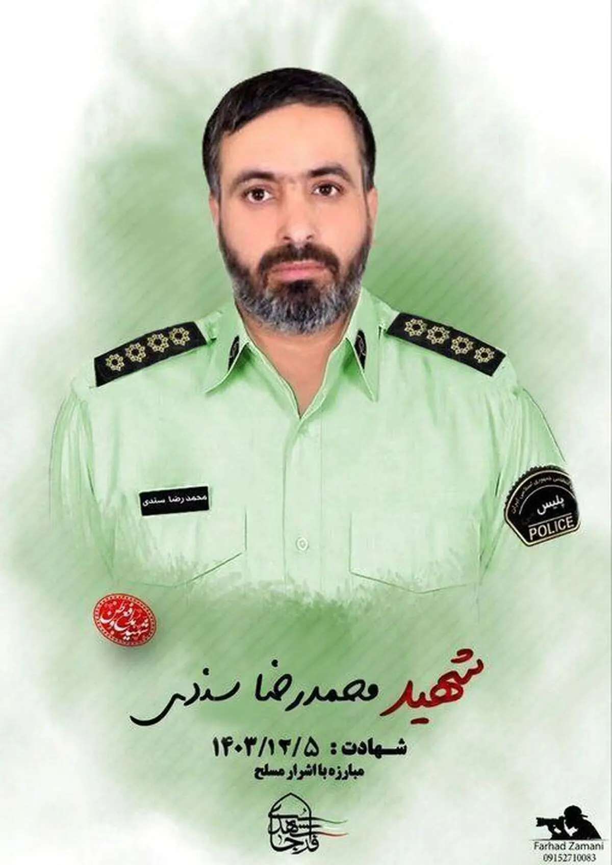 شهید محمدرضا سندی که در خاش ترور شد،‌که بود؟ + تصویر