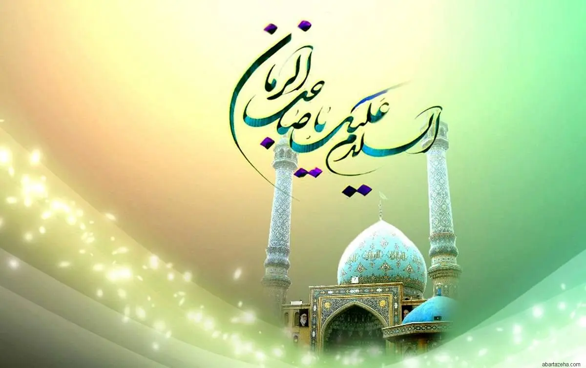 ۱۵ انشا درباره امام زمان (عج) + انشا در مورد ولادت حضرت مهدی و ظهور امام زمان (عج)