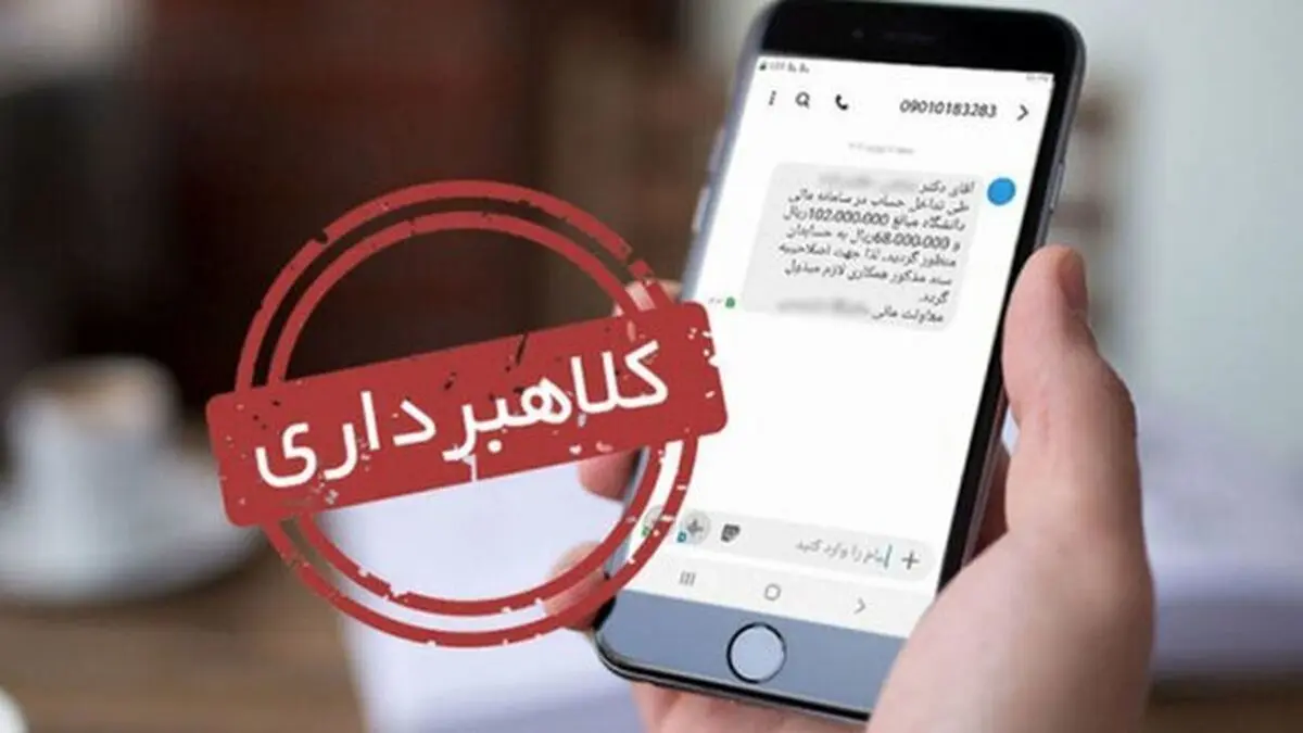 هشدار پلیس درباره آگهی‌های ارزان قیمت
