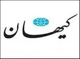کیهان به سقوط قیمت دلار مشکوک شد!