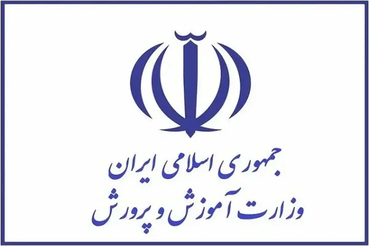 تغییرات مهم در آموزش و پرورش، جزییات تغییر زمان مدارس، تعطیلات زمستانی و سال تحصیلی
