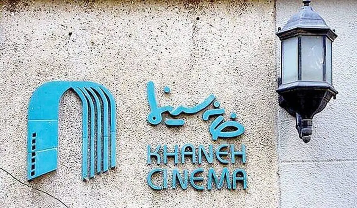 آخرین وضعیت بازیگران بازداشت‌شده | خانه سینما بخشی از اسامی منتشرشده را تکذیب کرد

