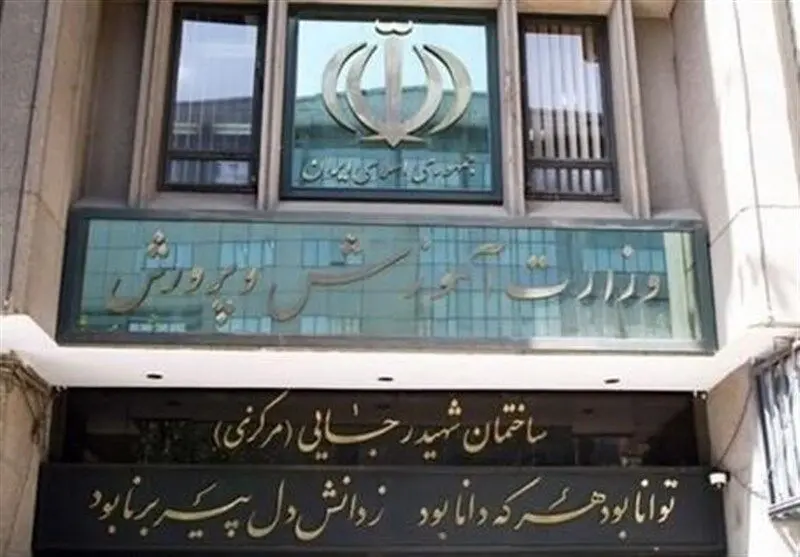 واکنش وزارت آموزش و پرورش به انتشار تصاویر تنبیه بدنی
