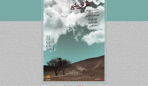 «برسد به دست مالدینی» اکران آنلاین می‌شود
