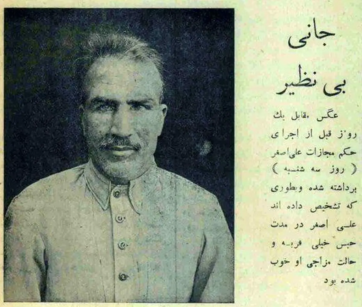 تصویر معروف‌ترین قاتل زنجیره‌ای تهران؛ او چند نوجوان را کشت؟
