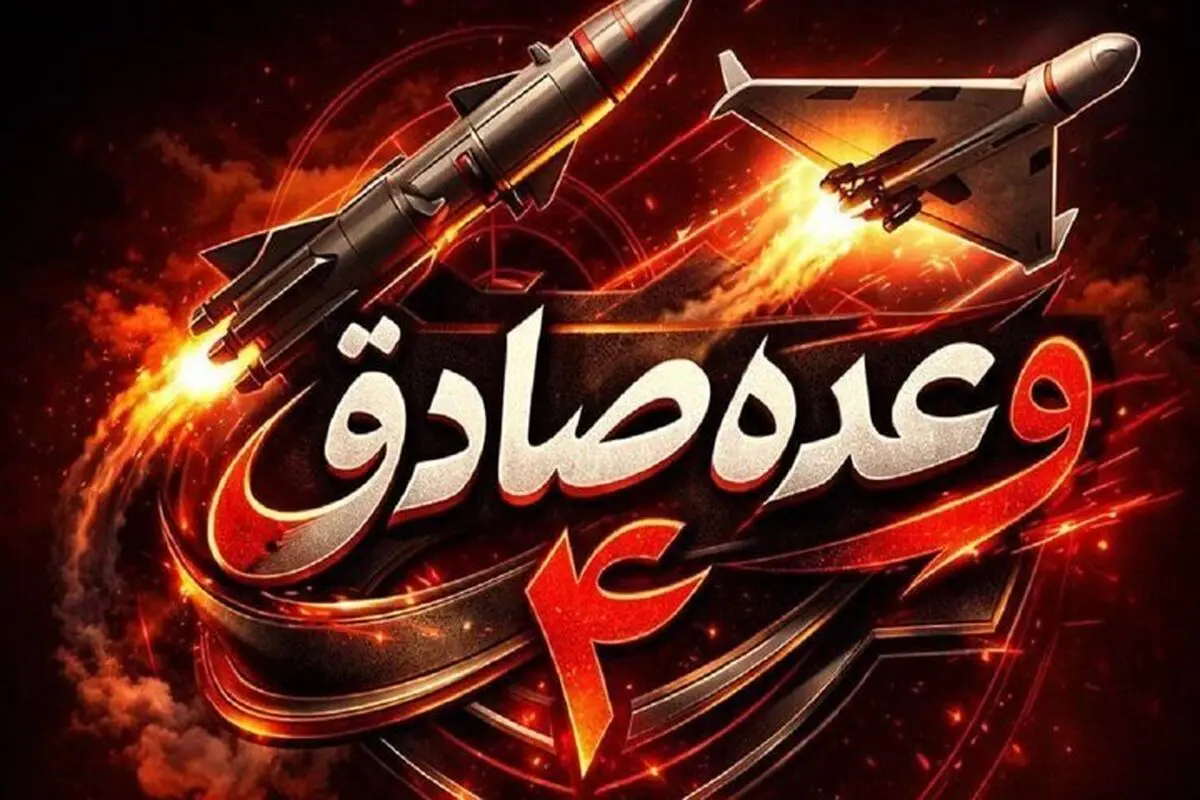 اجرای موج ۵۴ علیه مراکز مدیریت و تصمیم گیری موثر بر عملیات هواپایه اسرائیل