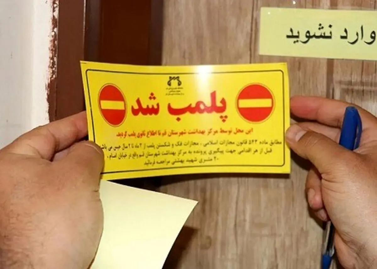 داستان کافه‌ مروج شیطان‌پرستی در خیابان ولیعصر و پلمب آن