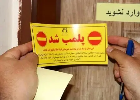 داستان کافه‌ مروج شیطان‌پرستی در خیابان ولیعصر و پلمب آن