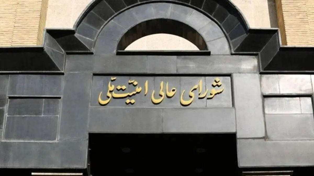 واکنش تند شورای عالی امنیت ملی به گزافه گویی ترامپ