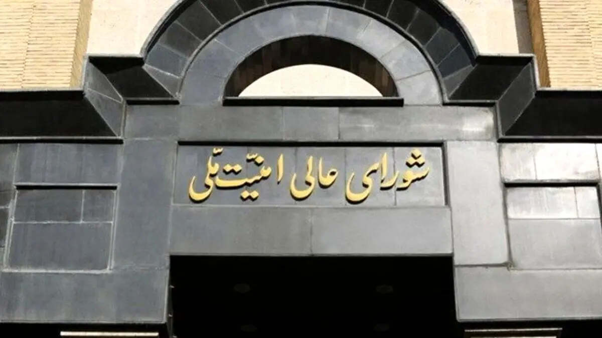 واکنش تند شورای عالی امنیت ملی به گزافه گویی ترامپ