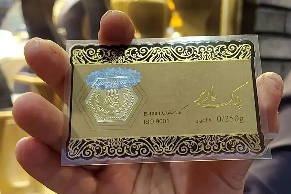 قیمت سکه پارسیان امروز پجشنبه ۷ آبان ۱۴۰۵