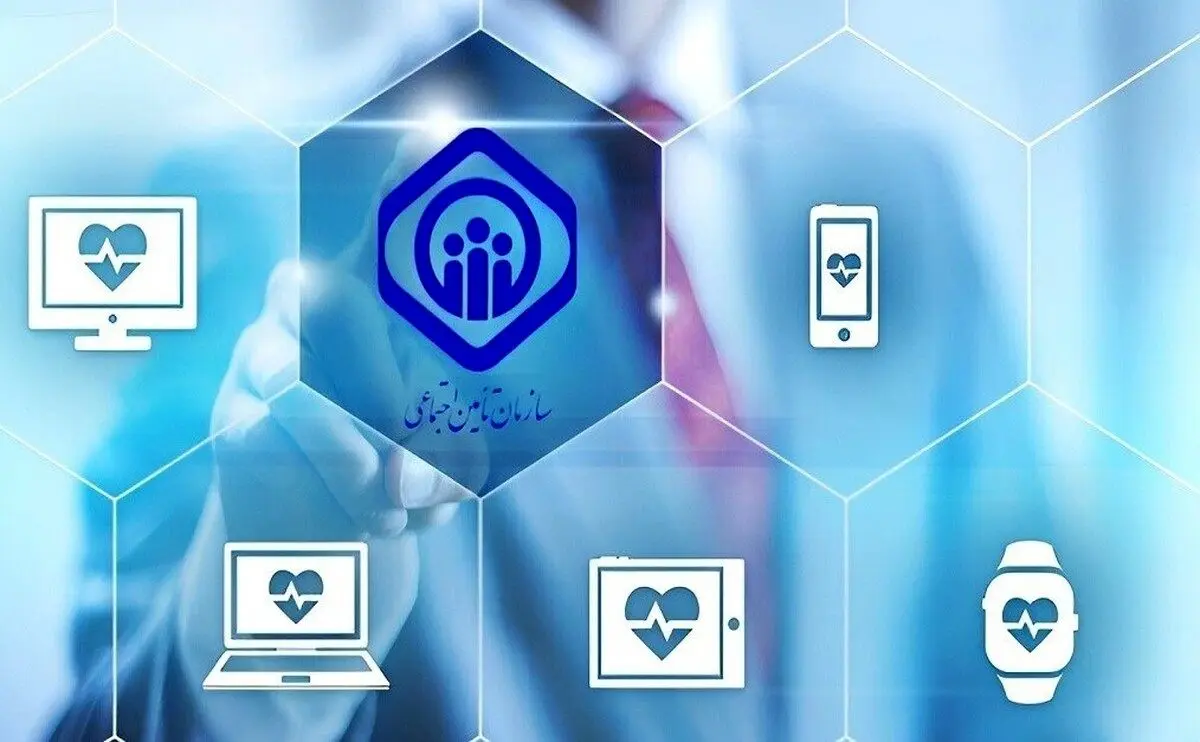 اطلاعیه مهم برای دارندگان بیمه تامین اجتماعی | همه بخوانند
