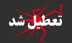 وضعیت تعطیلی روز چهارشنبه ۱۷ تیر ۱۴۰۵ در سراسر کشور | کدام استان ها فردا تعطیل است؟
