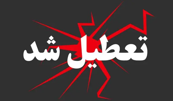 خبر مهم برای زائران اربعین | تعطیلی دو روزه عراق رسماً اعلام شد
