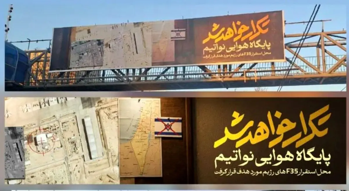 خبر فوری از جنگ | احتمال حمله اسرائیل به ایران | بنرهای «تکرار خواهد شد» بالا رفتند! + عکس