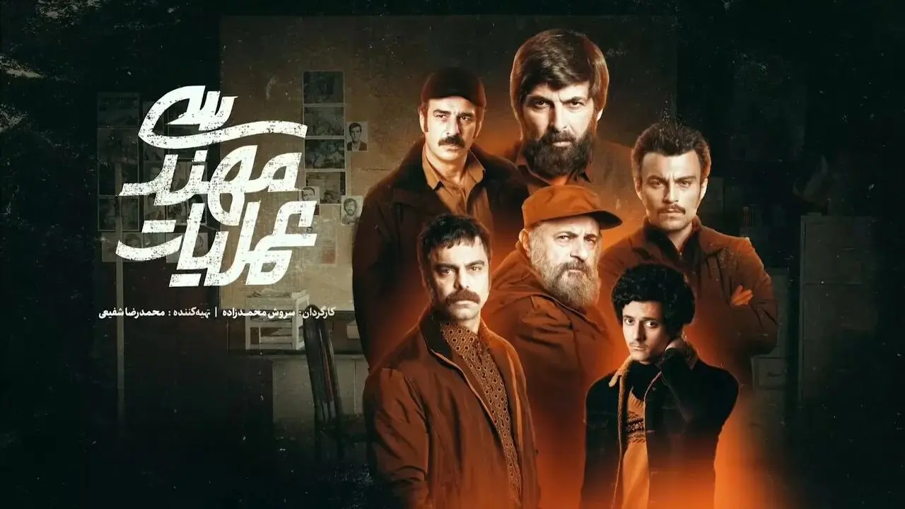 زمان پخش و تکرار سریال عملیات مهندسی از شبکه سه امروز یکشنبه ۱۹ مرداد ۱۴۰۴