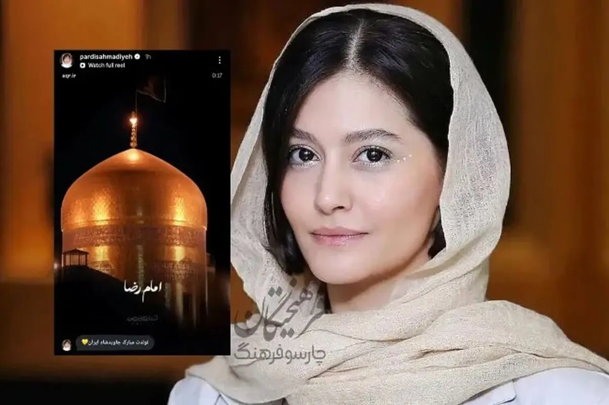 پردیس احمدیه: تولدت مبارک جاوید شاه ایران + تصویر
