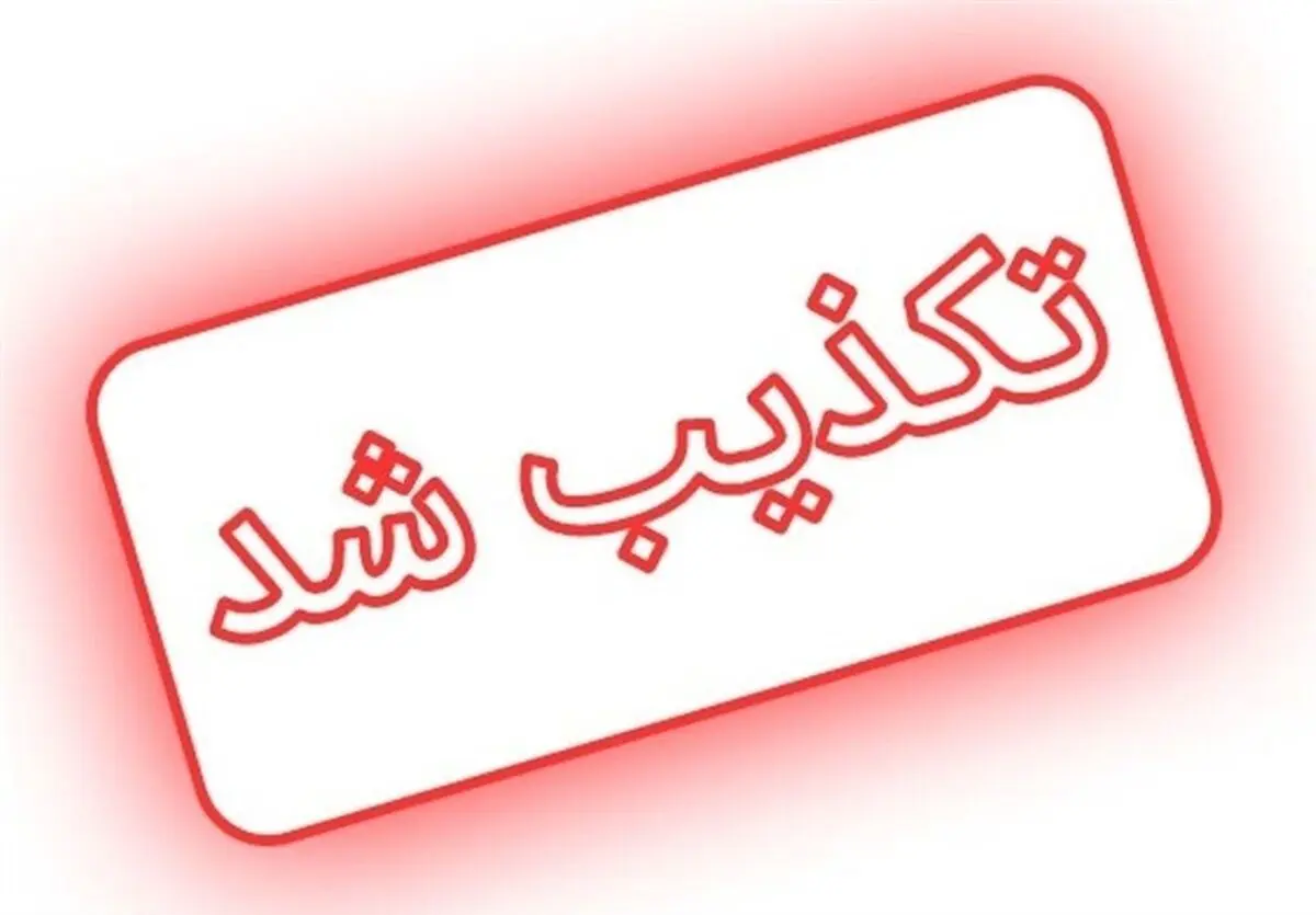 فردی که اخیرا به همراه خانواده‌اش خودکشی کرد، وکیل دادگستری نیست