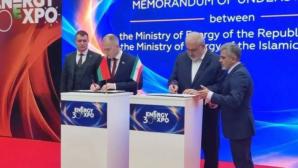 امضای تفاهم‌نامه همکاری میان وزیر نیروی ایران و وزیر انرژی بلاروس