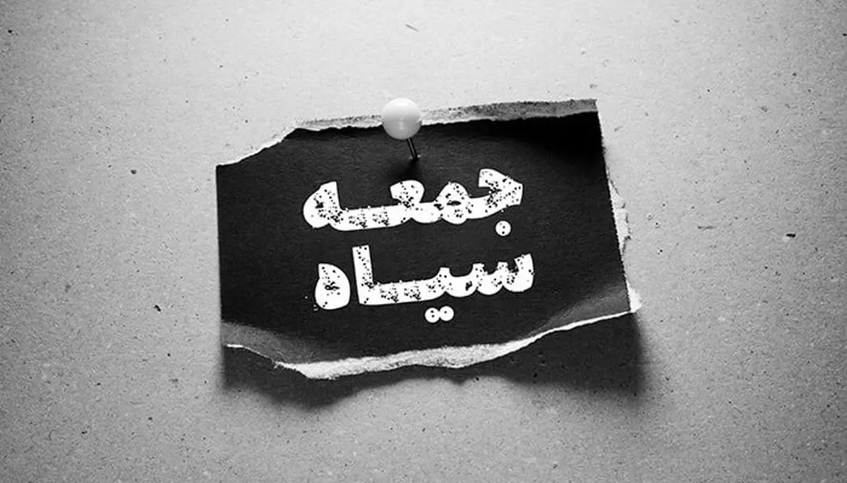 جمعه سیاه ۱۴۰۴؛ تاریخ دقیق، بهترین تخفیف‌ها و راهنمای خرید
