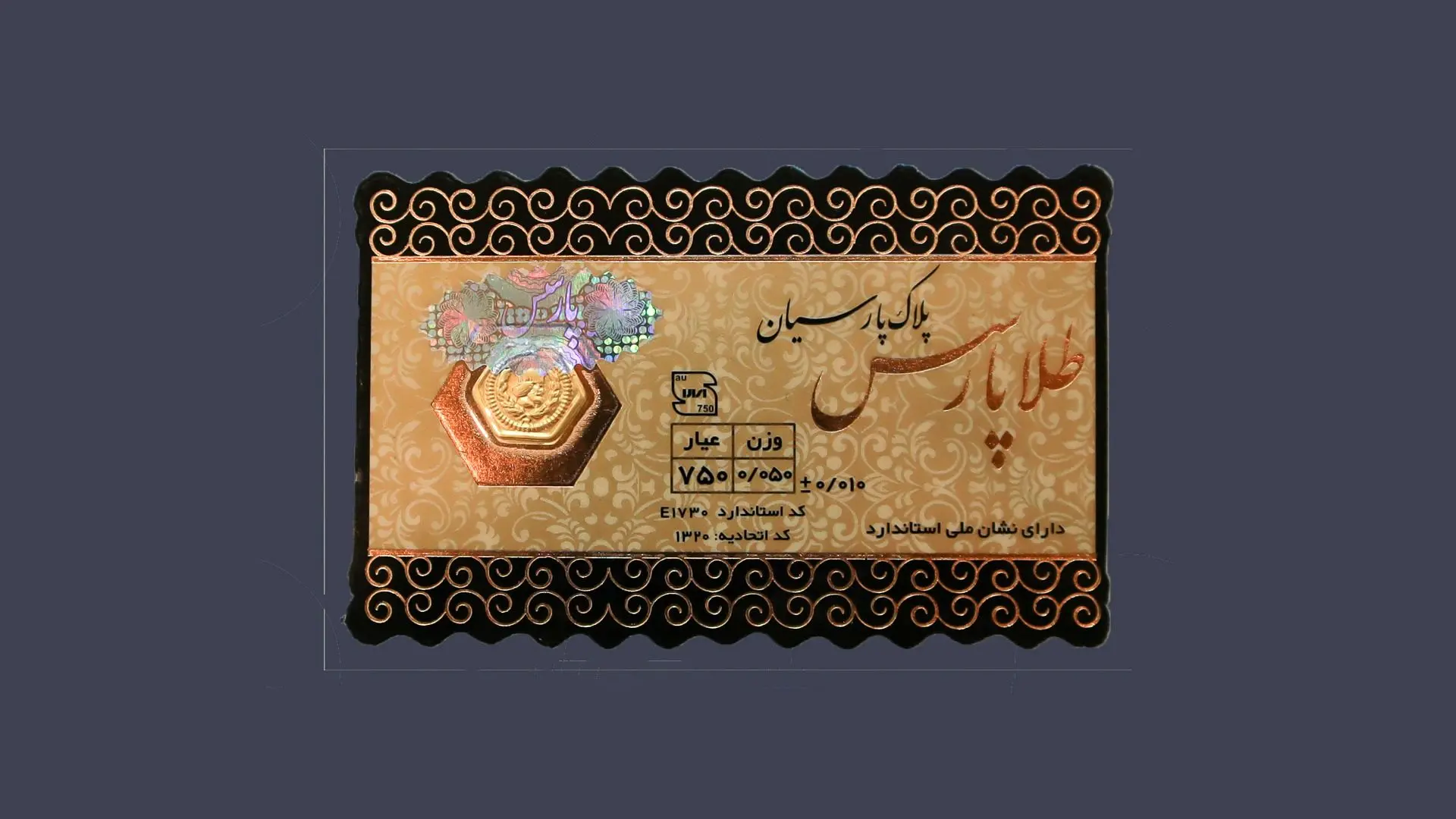 قیمت سکه پارسیان امروز یکشنبه ۱۲ بهمن ۱۴۰۴